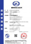 【行业资质】纬尔获得ISO9001质量管理体系认证 ISO14001 ISO45001